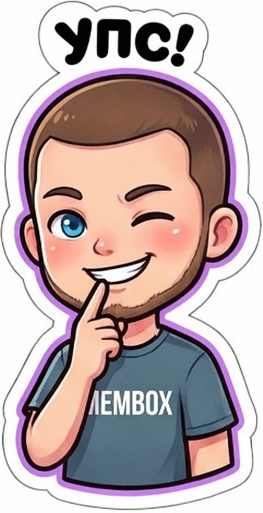 Стикер «Упс» MEMBOX