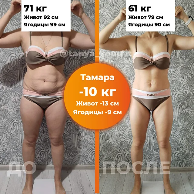 До и после