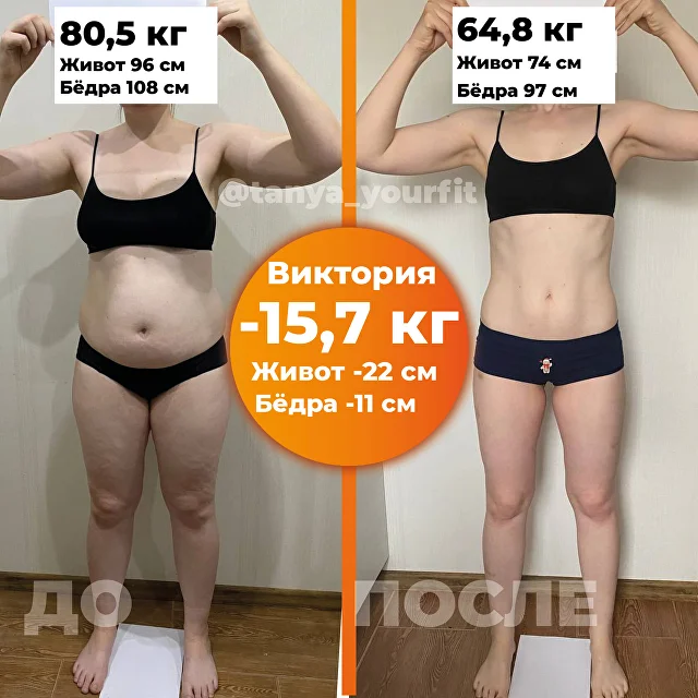 До и после